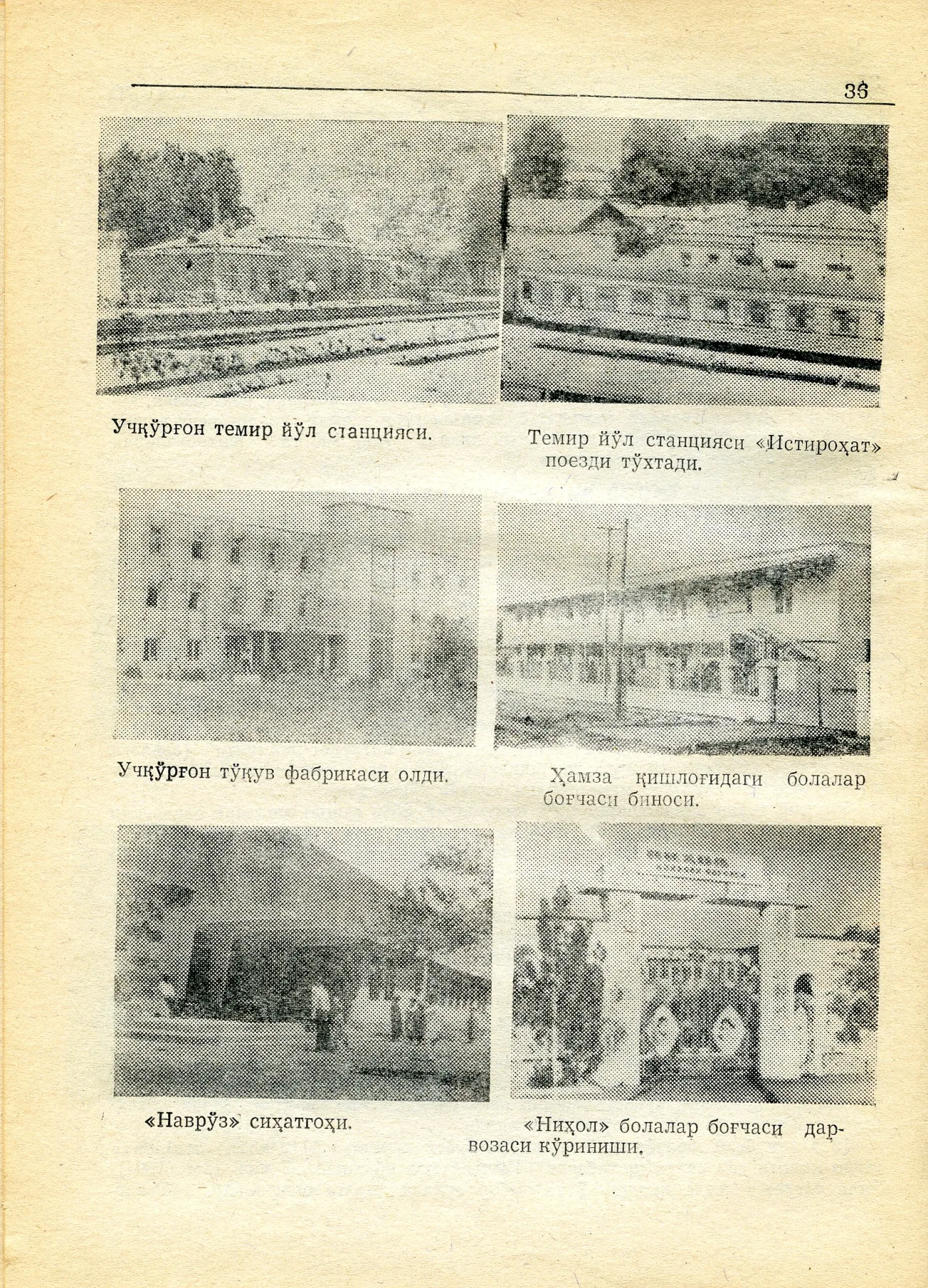 Uchqo'rg'on tumanining 60 yilligigga bag'ishlab yozilgan kitob sahifa 36